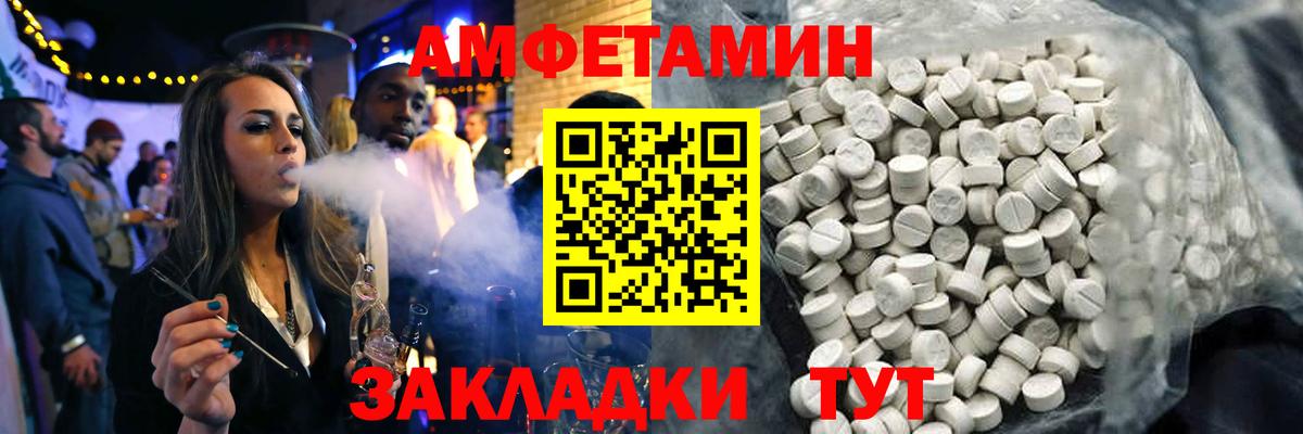 Amphetamine Розовый Лесосибирск