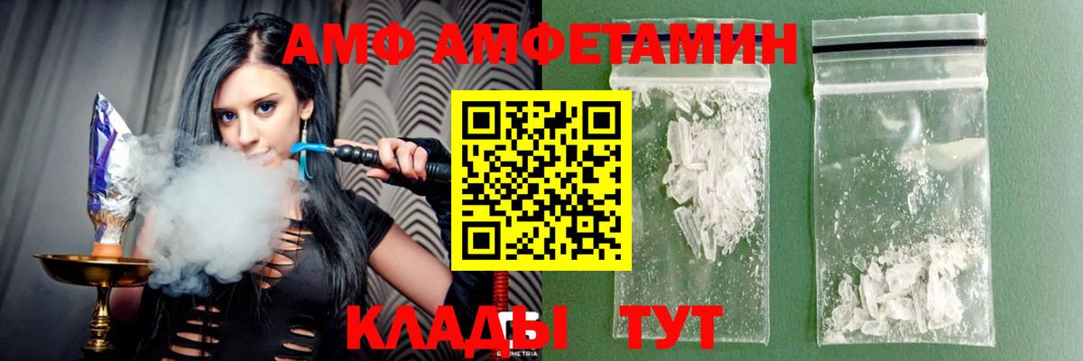 Лесосибирск  Амфетамин  гидра сайт  Amphetamine Розовый  Вход с VPN 