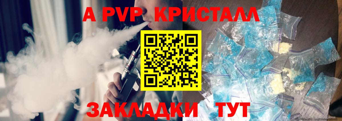 Alpha PVP  Alfa_PVP VHQ  Alpha PVP СК КРИС  Вход с VPN  Лесосибирск  А ПВП СК 