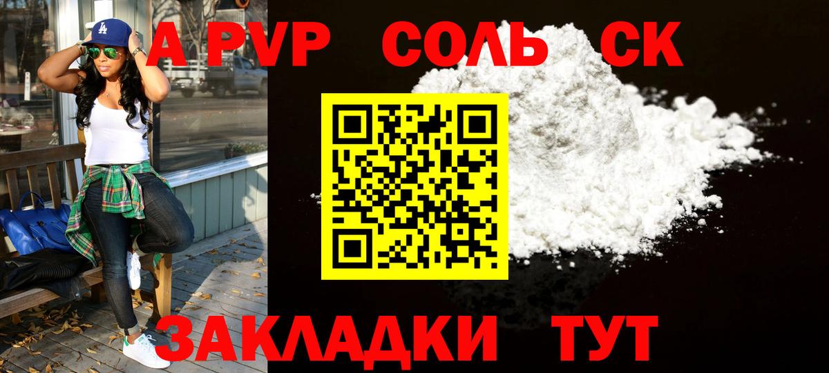 A-PVP СК Лесосибирск