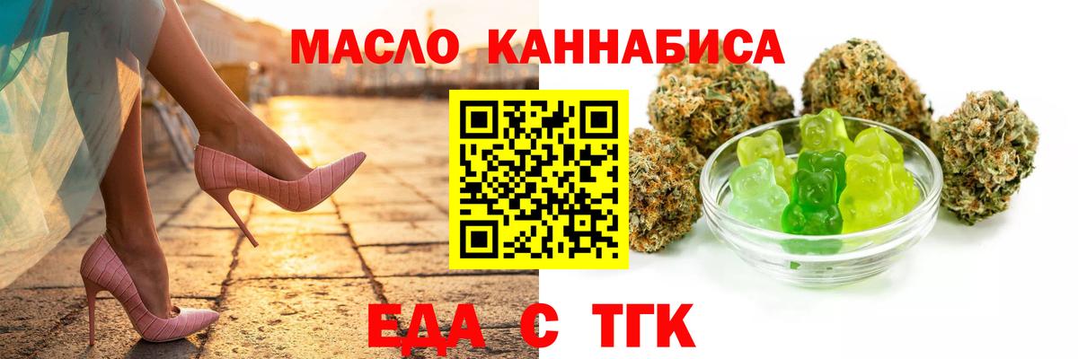 Лесосибирск  Печенье с ТГК марихуана  Вход с VPN 