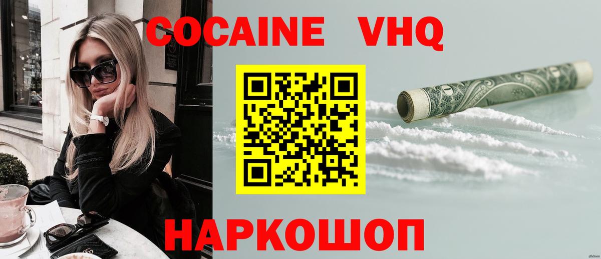 КОКАИН 97%  Вход с VPN  Лесосибирск 