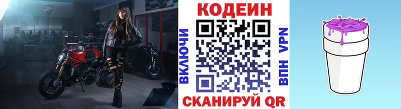 как найти закладки  Лесосибирск  Кодеин напиток Lean (лин) 