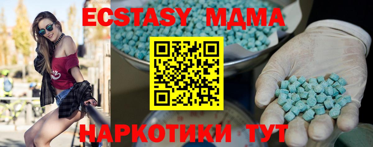 Лесосибирск  Экстази бентли  МЕГА рабочий сайт  Вход с VPN  ЭКСТАЗИ 280 MDMA  Экстази 
