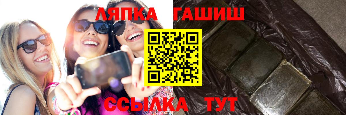 Лесосибирск  Гашиш Cannabis  Гашиш 40% ТГК  Вход с VPN 