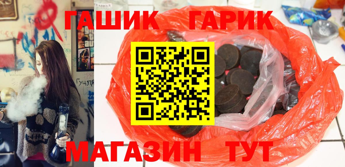 ГАШИШ убойный Лесосибирск