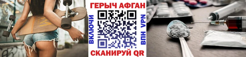 Героин хмурый Лесосибирск