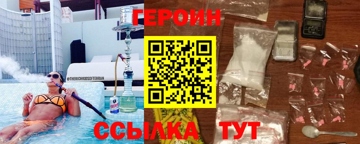 ГЕРОИН афганец Лесосибирск