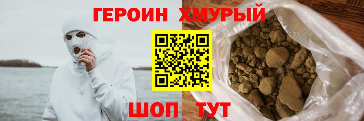 Лесосибирск  Героин белый  Вход с VPN 
