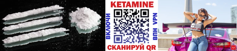 Кетамин ketamine  где купить   Лесосибирск 
