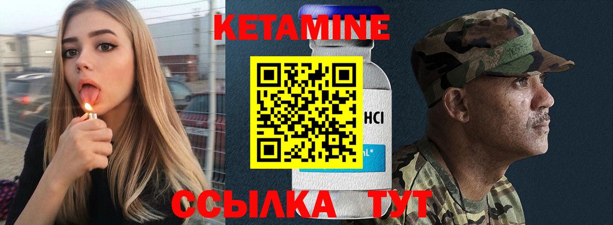 КЕТАМИН VHQ Лесосибирск