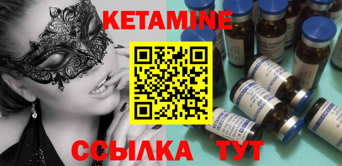 гидра   Вход с VPN  Лесосибирск  Кетамин ketamine  Кетамин ketamine 