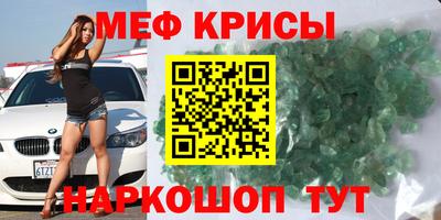 мефедрон Гай
