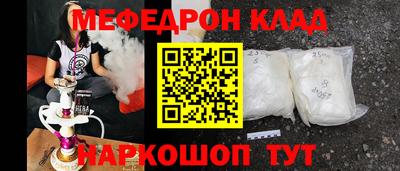 мефедрон Гай