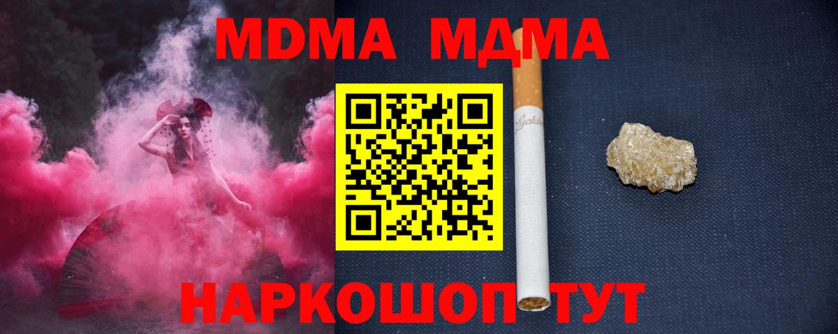 Лесосибирск  MDMA молли  MDMA  МДМА кристаллы  Вход с VPN 