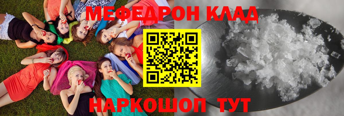 Меф кристаллы Лесосибирск