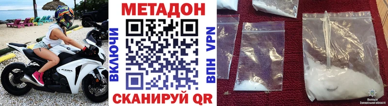 МЕТАДОН мёд  Лесосибирск 