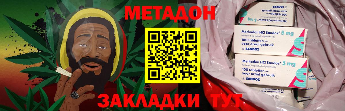Метадон мёд  дарк нет как зайти  блэк спрут вход  Вход с VPN  Лесосибирск  Метадон мёд 
