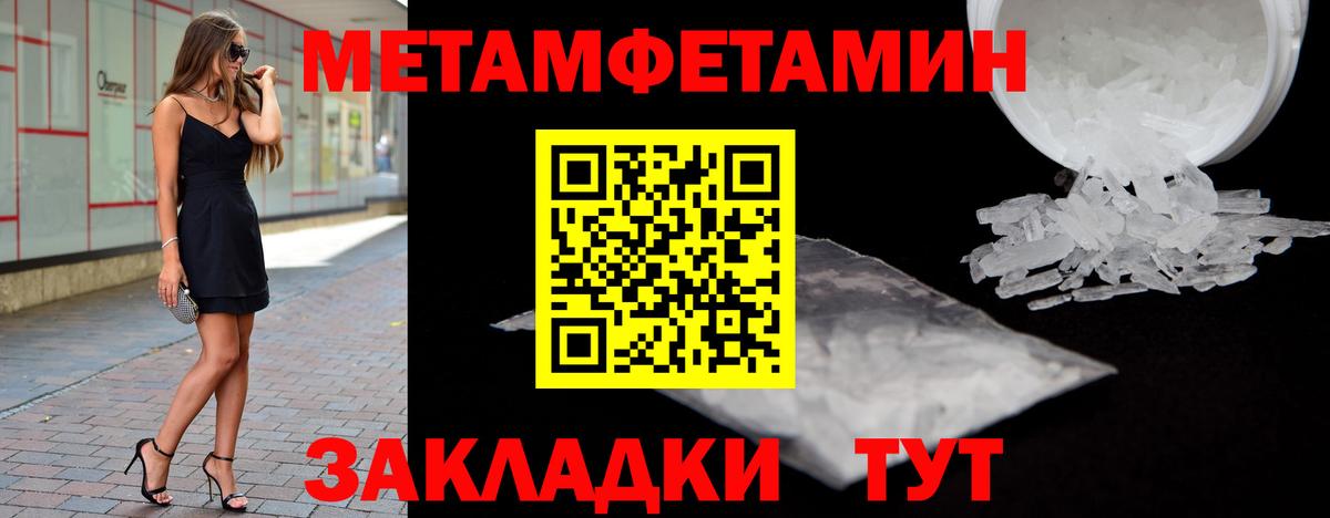 Лесосибирск  МЕТАМФЕТАМИН кристалл  МЕТАМФЕТАМИН кристалл  Вход с VPN 