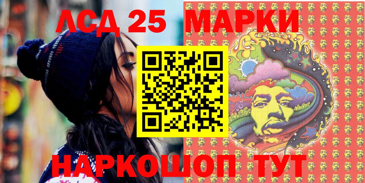 Лесосибирск  Наркотические марки  Вход с VPN  дарнет шоп  Марки N-bome 1,8мг 