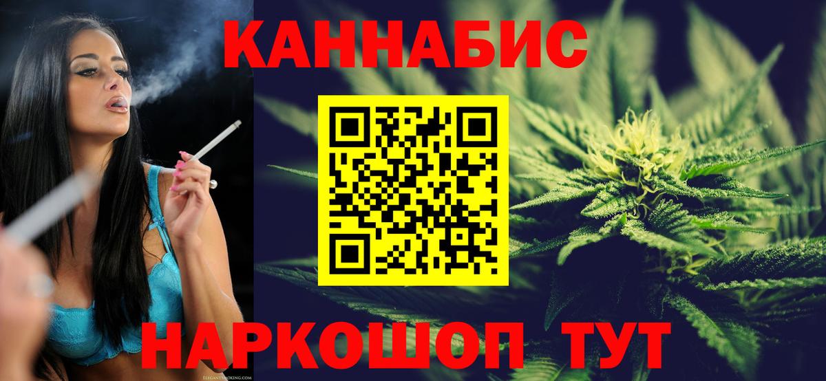 Бошки Шишки THC 21% Лесосибирск